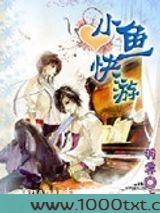 小鱼快游图片