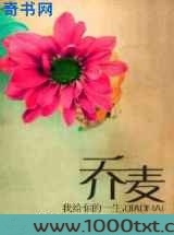 乔麦图片