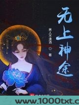 无上神途图片