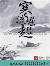 寒流崛起图片