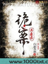 诡案异象录图片