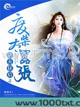 逆天狂后之废柴太嚣张