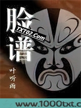 脸谱图片