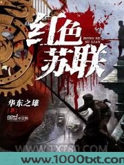 红色苏联