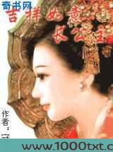 吉祥如意长公主图片