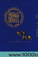 元亨利禛图片