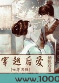 穿越后爱图片