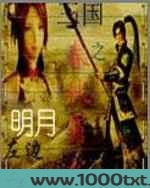 三国之春秋霸业图片