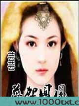 落架凤凰图片