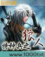 特种兵之狼人图片
