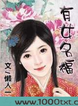 有女名福