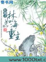 红楼之林如海重生