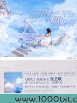 云朵上的歌