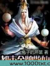 都市金牌散仙图片