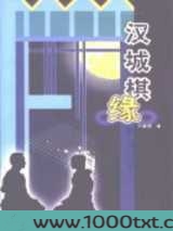 汉城棋缘图片