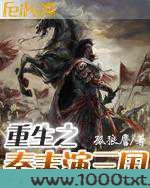 重生之秦末演三国图片