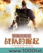 穿越火线之战队的崛起图片