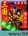 三国之极品县令图片