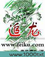 追龙图片