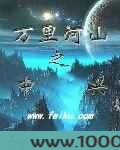 万里河山之中兴图片