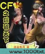 CF之爆破天下图片