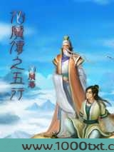 仙魔传之五行图片