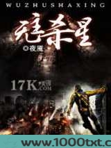 无主杀星