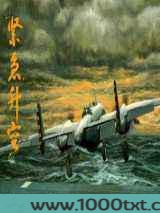紧急升空之雇佣兵传奇图片