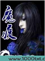 魔疫图片