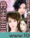 丹尘恋三国图片