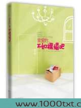 亲爱的，不如祼婚吧图片