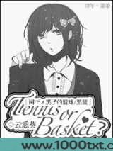 〖网王×黑篮〗Tennis or Basket?图片