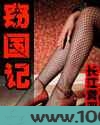 窃国记图片