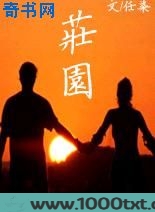 庄园图片
