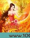 圣女的终极护卫图片
