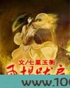 飞扬跋扈图片