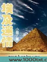 埃及迷情图片