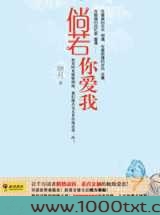 和前夫合租的日子：倘若你爱我