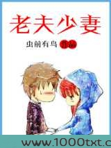 老夫少妻图片