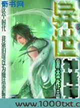 异世神降师图片