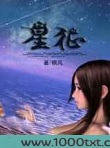 星征图片