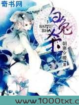 白兔杀(网游)