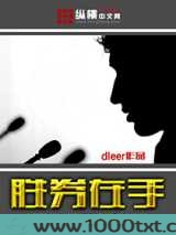 胜券在手