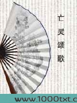 亡灵颂歌图片