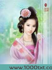 残王宠妃图片