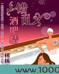 错乱酒吧情