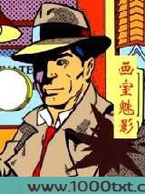 画室魅影图片