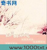 红豆醉相思图片