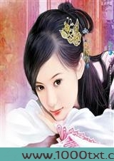 别惹警花王妃图片