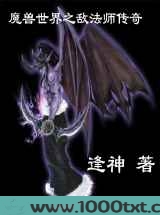 魔兽世界之敌法师传奇图片
